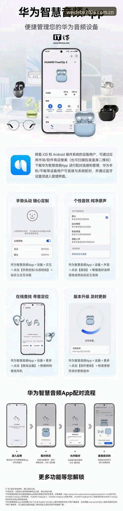 伟德BVappiOS版2026最新版本怎么样？如何用它开启移动端娱乐新体验？