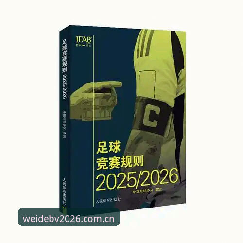 3个关键步骤掌握伟德BV官网登录入口2026新版操作指南
