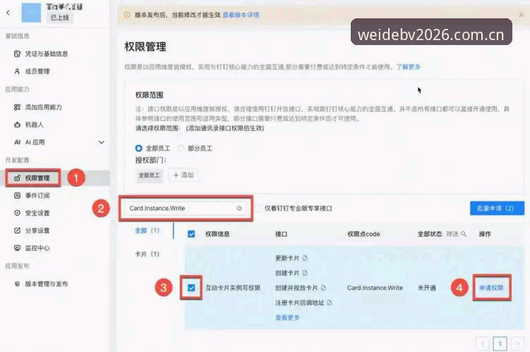 伟德BV官方登录入口 伟德官网bv 2026新版上线最新进展:新手必备的登录注册与APP下载全指南